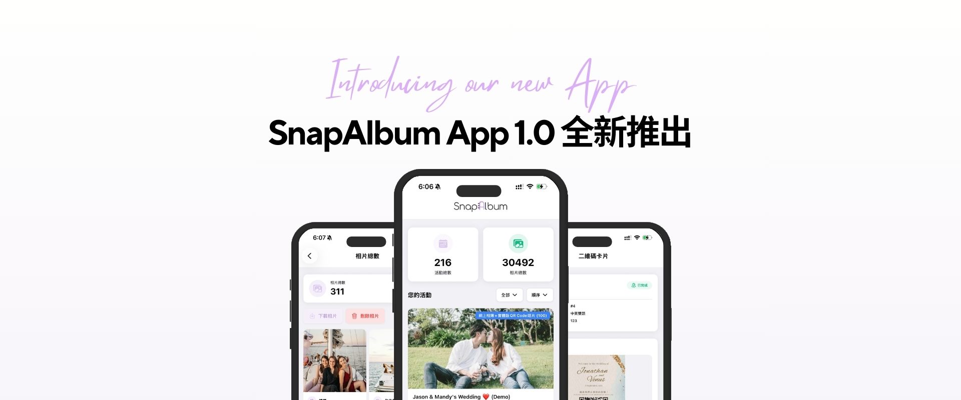 SnapAlbum App Banner