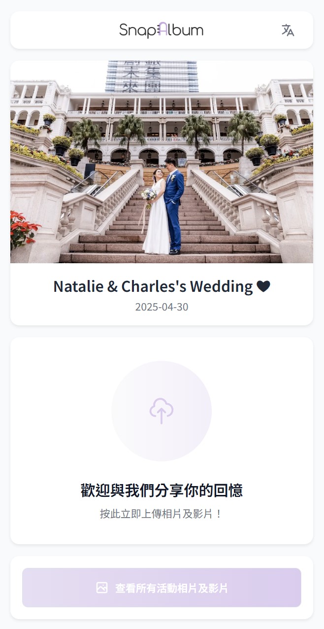 SnapAlbum App Interface