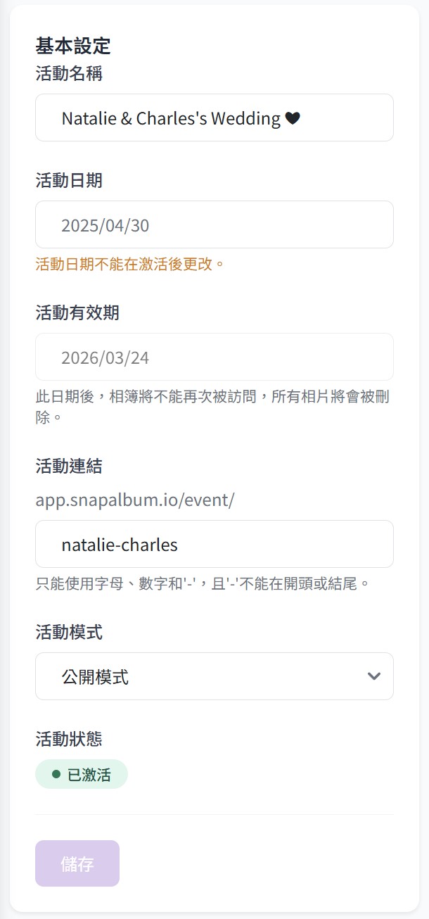 SnapAlbum下載功能