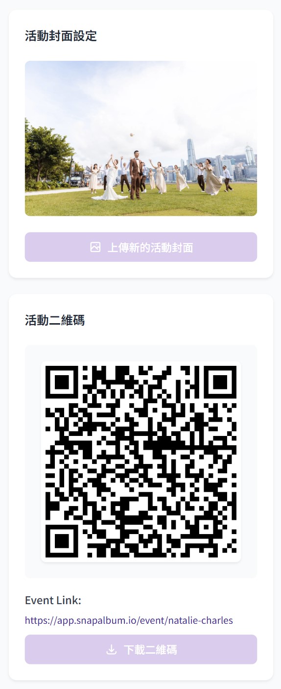 SnapAlbum相片瀏覽界面