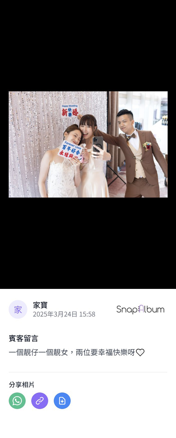 SnapAlbum活動管理