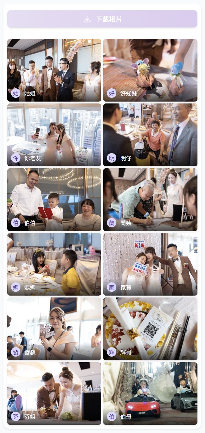 SnapAlbum留言功能