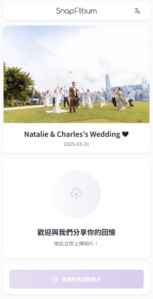 SnapAlbum主頁界面