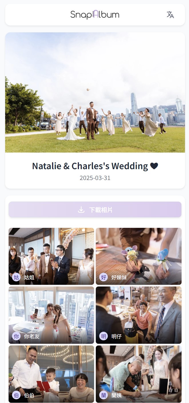 SnapAlbum App Interface